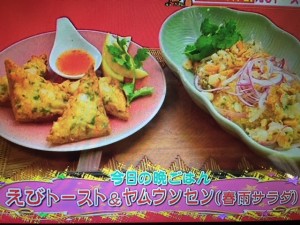 バイキング レシピ えびトースト