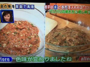 サイゲン大介 餃子