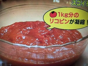 あさイチ ケチャップ