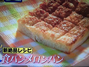 バタコやん メロンパン レシピ