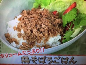 あさイチ レシピ 鶏そぼろごはん