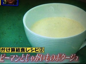 家事えもん レシピ 給食