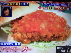 家事えもん レシピ 給食