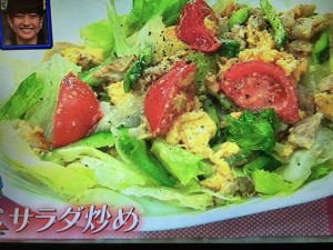 家事えもん レシピ サラダ炒め