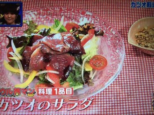 ウル得マン レシピ カツオ