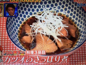 ウル得マン レシピ カツオ