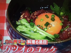 ウル得マン レシピ カツオ