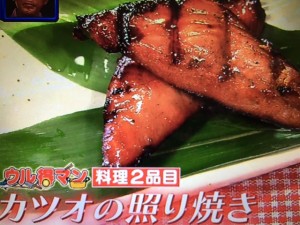 ウル得マン レシピ カツオ