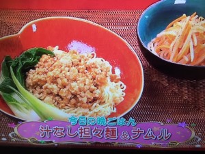 バイキング 汁なし坦々麺