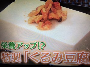 林修の今でしょ講座 ナッツ