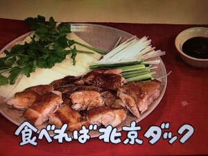 キッチン・ド・レミ 食べれば北京ダック