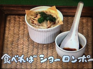 キッチン・ド・レミ 食べればショーロンポー