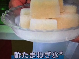 あさチャン 酢たまねぎ氷