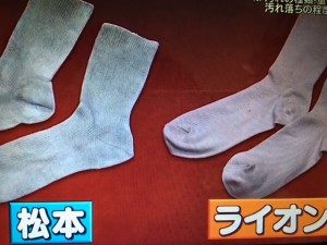 この差って何ですか?洗濯