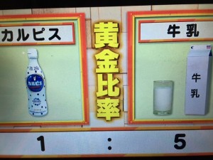 この差ってなんですか カルピス