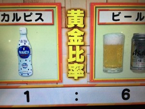 この差ってなんですか カルピス