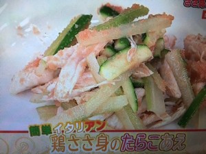 あさイチ レシピ たらこパスタ