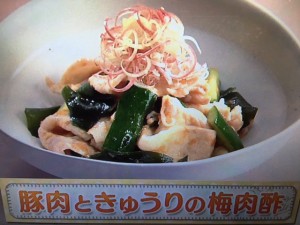 上沼恵美子のおしゃべりクッキング 豚肉ときゅうりの梅肉酢