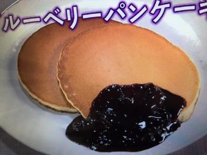 きょうの料理 ブルーベリーのパンケーキ