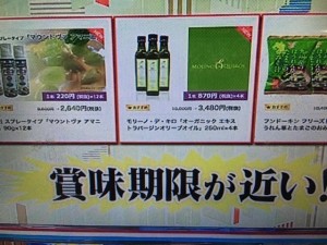 バイキング 通販