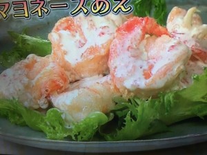 きょうの料理ビギナーズ えびのマヨネーズあえ