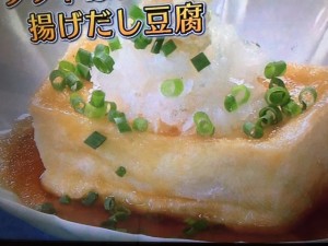 きょうの料理ビギナーズ 揚げだし豆腐