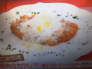 モコズキッチン 豚肉のカツレツ