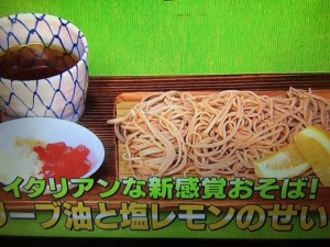 男子ごはん オリーブ油と塩レモンのせいろ