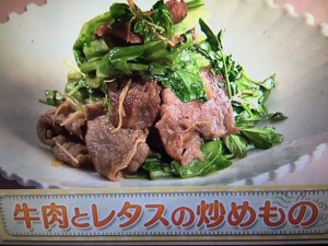 上沼恵美子のおしゃべりクッキング 牛肉とレタスの炒めもの