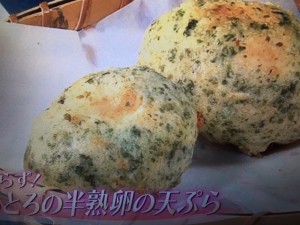 ヒルナンデス 冷凍卵