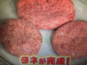 ヒルナンデス ハンバーグ レシピ