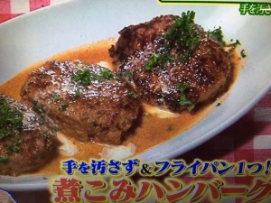 ヒルナンデス ハンバーグ レシピ