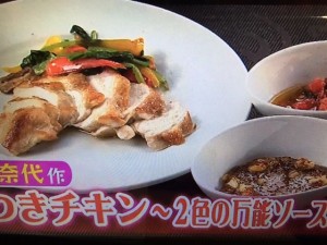 雨上がり食楽部 やみつきチキン