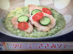 雨上がり食楽部 クリーミーささみソテー