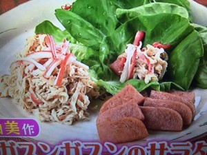 雨上がり食楽部 インガスンガスンサラダ菜巻き