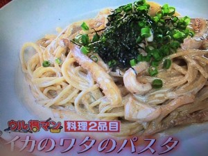 ウル得マン レシピ イカ