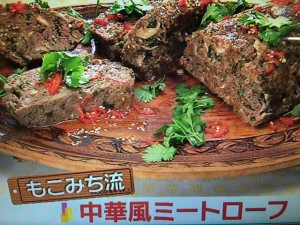 モコズキッチン 中華風ミートローフ