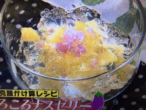 家事えもん レシピ ころころナスゼリー