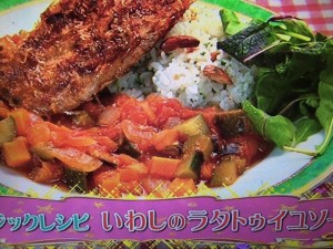 みきママレシピ いわしのラタトゥイユソース