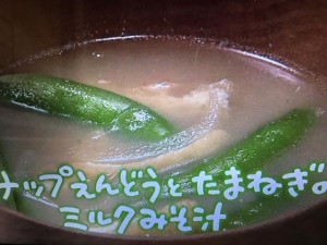 きょうの料理 スナップえんどうとたまねぎのミルクみそ汁