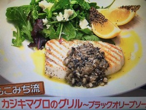 モコズキッチン カジキマグロのグリル