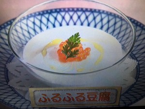 上沼恵美子のおしゃべりクッキング ふるふる豆腐