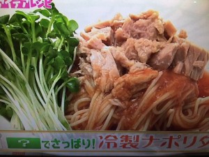 雨上がり食楽部 冷製ナポリタン