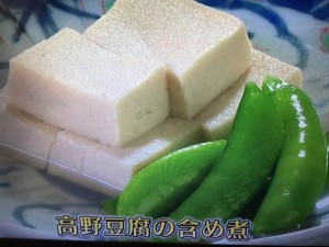 きょうの料理ビギナーズ 高野豆腐の含め煮