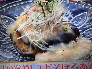 雨上がり食楽部 ナスの冷やしエビそぼろあんかけ