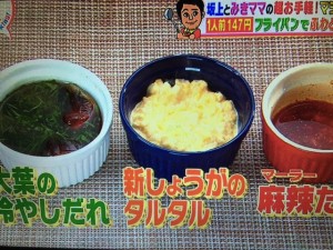 みきママレシピ たこ焼き