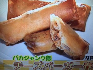 有吉弘行のダレトク レシピ
