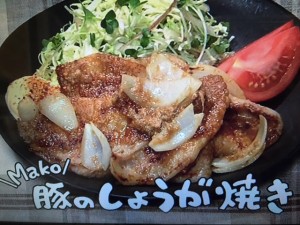 きょうの料理 豚のしょうが焼き