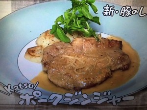 きょうの料理 ポークジンジャー