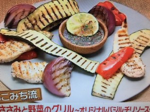 モコズキッチン ササミと野菜のグリル